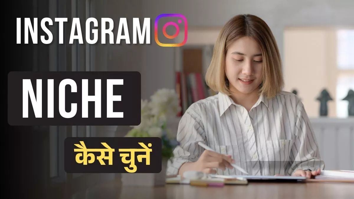 instagram-best-niche-selection